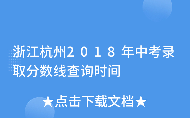 㽭2018пȡ?jn)?sh)ԃrg
