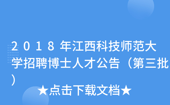 2018꽭ƼWƸʿ˲Ź棨