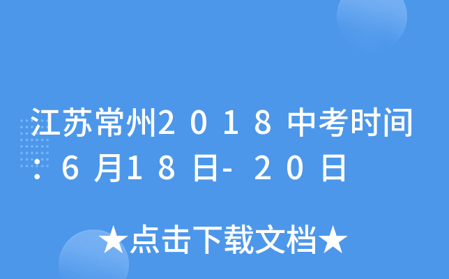 K2018пr(sh)g618-20