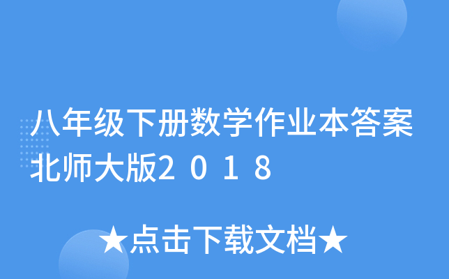 꼉Ԕ(sh)W(xu)I(y)𰸱2018