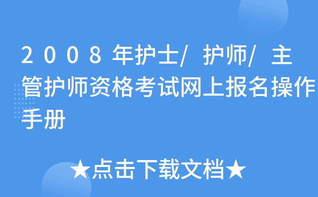 2008oʿ/o/oYԇW(wng)ψփ