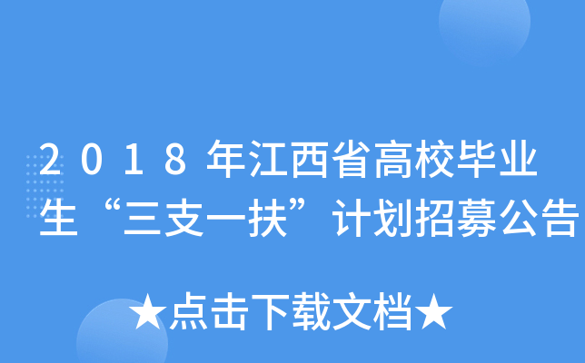 2018꽭ʡУI(y)֧һӋļ