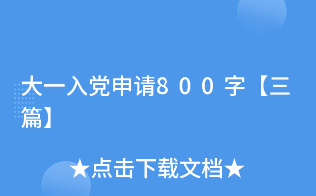 һhՈ800֡ƪ