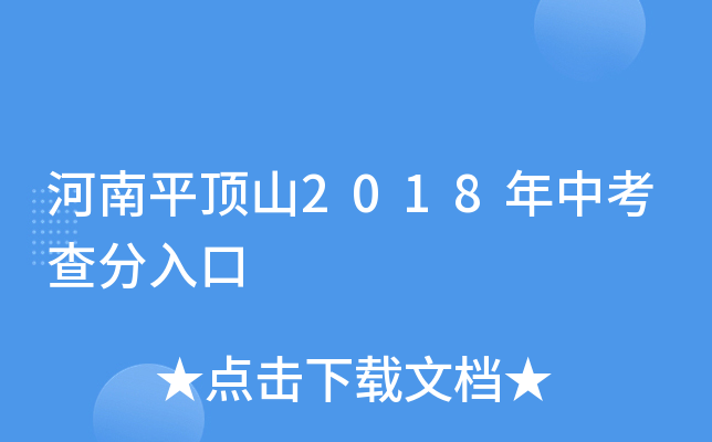 ƽɽ2018п