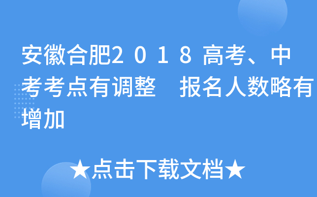 պϷ2018߿пc{(dio) ˔(sh)