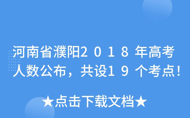 ʡ2018߿˔(sh)O(sh)19c