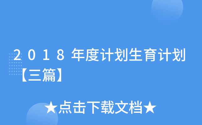 2018Ӌ(j)Ӌ(j)ƪ