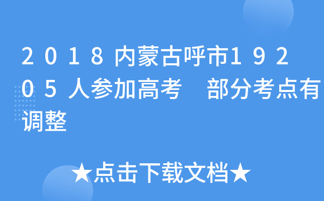 2018(ni)ɹź19205˅Ӹ߿ ֿc(din){(dio)