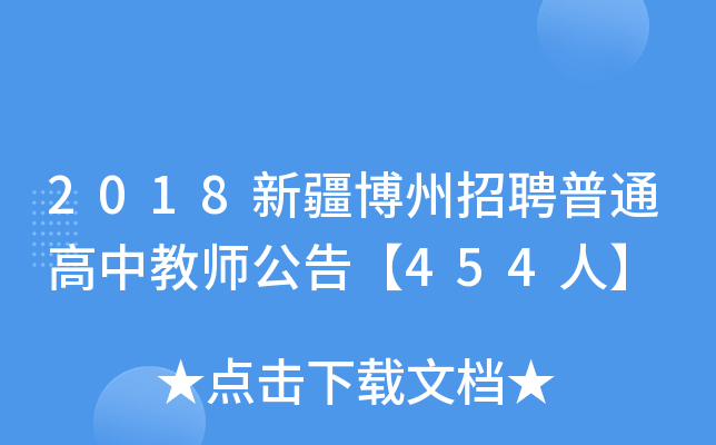 2018½Ƹͨн̎桾454ˡ