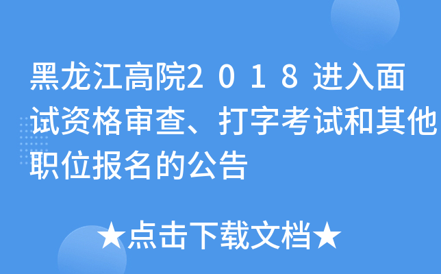 Ժ2018M(jn)ԇY񌏲ֿԇλ(bo)Ĺ