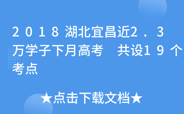 2018˲2.3fW(xu)¸߿ O(sh)19c
