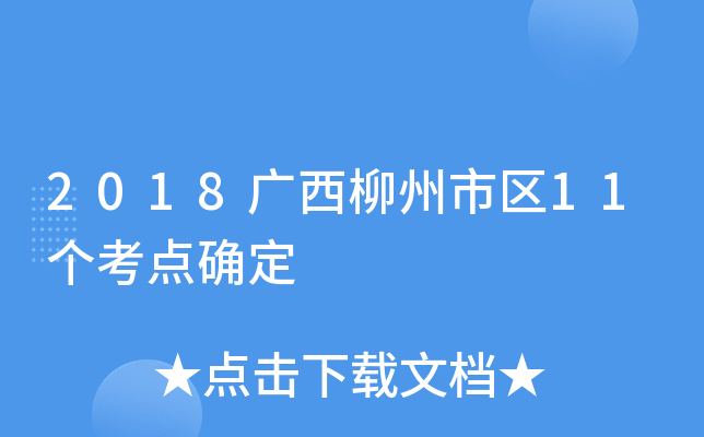 2018VЅ^(q)11(g)c(din)_