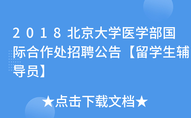 2018W(xu)t(y)W(xu)(gu)H̎Ƹ桾W(xu)o(do)T