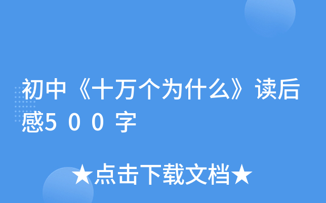 Сʮf(g)ʲôx500