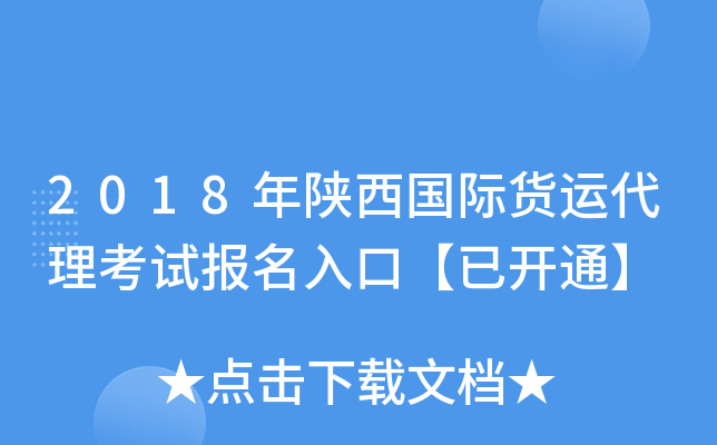 2018H؛\ԇڡ_ͨ