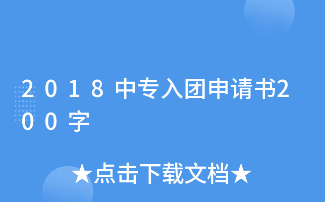 2018ЌF(tun)Ո(qng)200