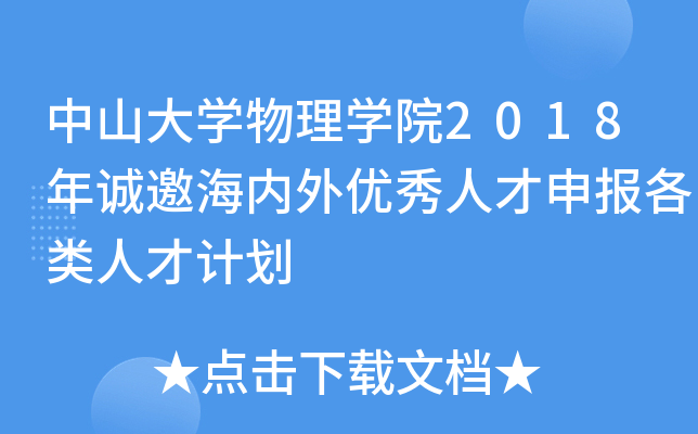 ɽW(xu)W(xu)Ժ2018\(ni)⃞(yu)˲˲Ӌ