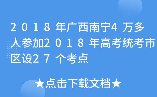 2018Vό4f˅2018߿y(tng)Ѕ^(q)O27c