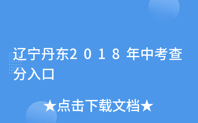 ||2018п