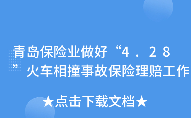 uUI(y)á4.28܇ײ¹ʱUr