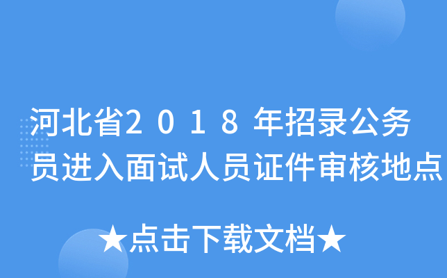 ӱʡ2018䛹(w)TM(jn)ԇˆTC˵c