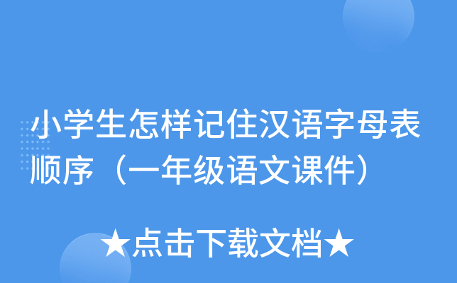СW(xu)ӛסhZĸһ꼉(j)Zn