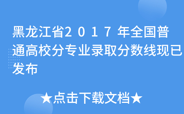 ʡ2017ȫͨУ֌I(y)ȡ?jn)?sh)F(xin)Ѱl(f)