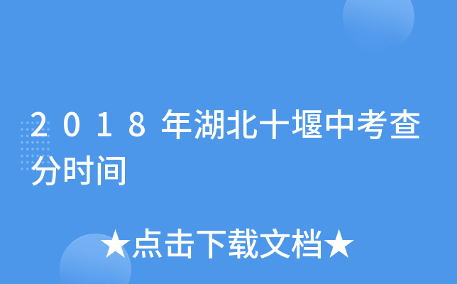 2018ʮп֕rg