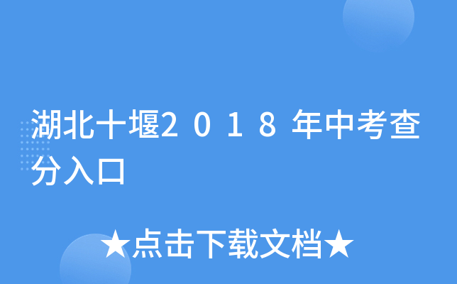 ʮ2018п