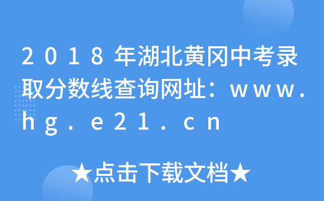 2018Sпȡ֔(sh)ԃW(wng)ַwww.hg.e21.cn
