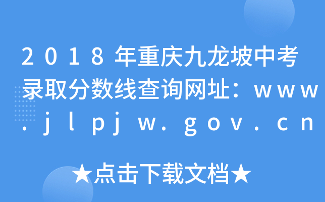 2018ؑcпȡ֔ԃWַwww.jlpjw.gov.cn