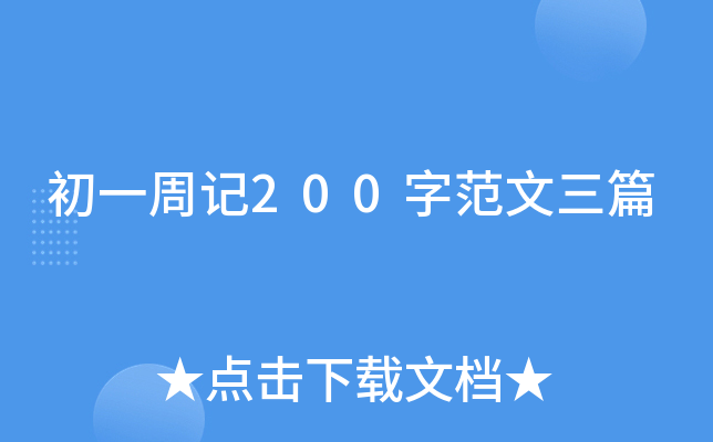 һӛ200ַƪ