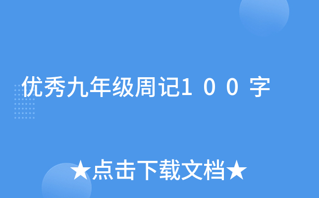 (yu)꼉(j)ӛ100