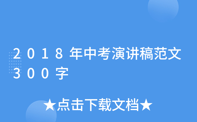 2018пv巶300