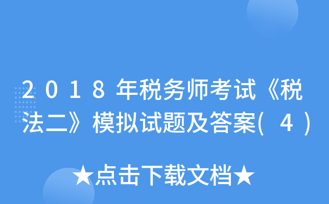2018궐(w)ԇģMԇ}(4)