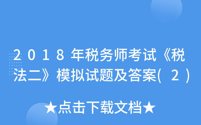 2018궐(w)ԇģMԇ}(2)
