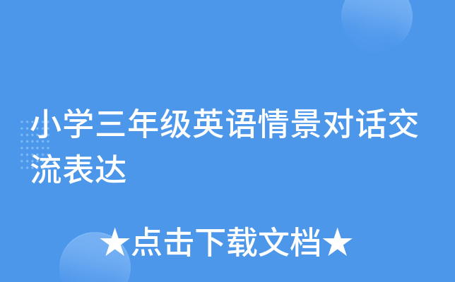 СW(xu)꼉(j)ӢZ龰(du)Ԓ_(d)