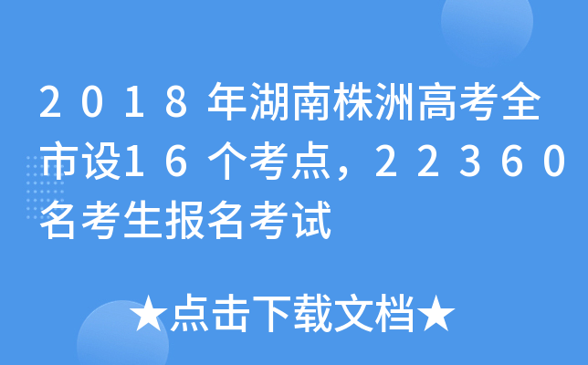 2018޸߿ȫO(sh)16(g)c(din)22360(bo)ԇ