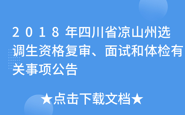 2018Ĵʡɽx{(dio)Y͌ԇwzP(gun)헹