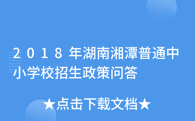 2018̶ͨСW(xu)У߆
