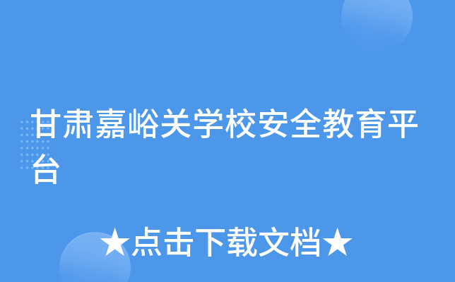 CP(gun)W(xu)Уȫƽ_(ti)