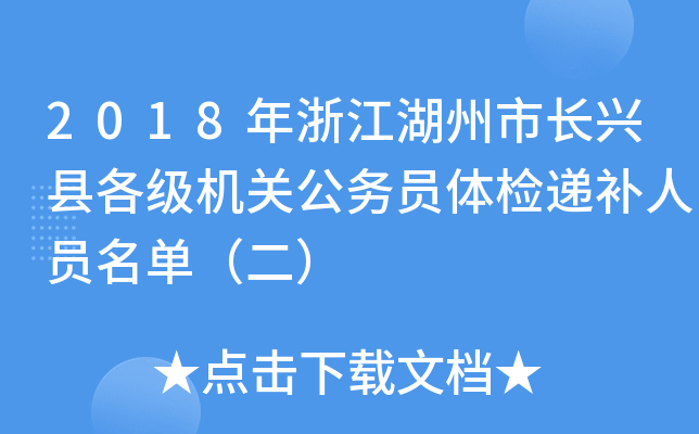 2018㽭L(zhng)dh(j)C(j)P(gun)(w)Twzfa(b)ˆTΣ