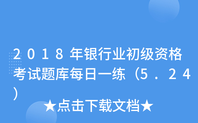 2018yИI(y)(j)Yԇ}(k)ÿһ5.24