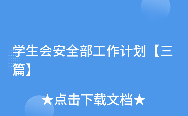 W(xu)(hu)ȫӋ(j)ƪ