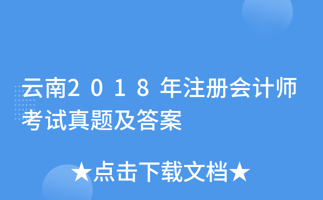2018ע(c)(hu)Ӌ(j)ԇ}