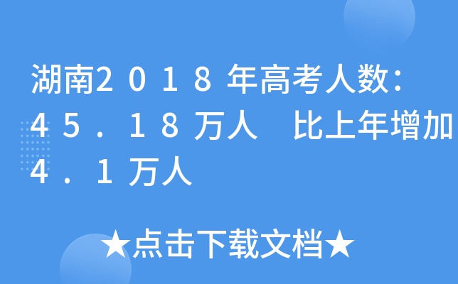 2018߿˔45.18f 4.1f