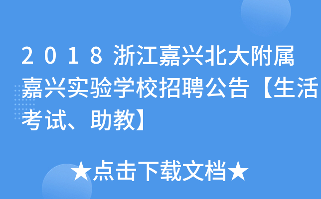 2018㽭d󸽌ټd(sh)(yn)W(xu)УƸ桾ԇ̡