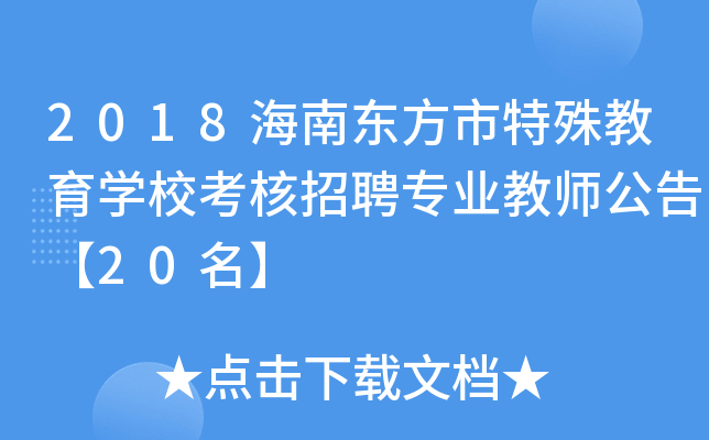 2018ϖ|W(xu)ƸI(y)̎桾20