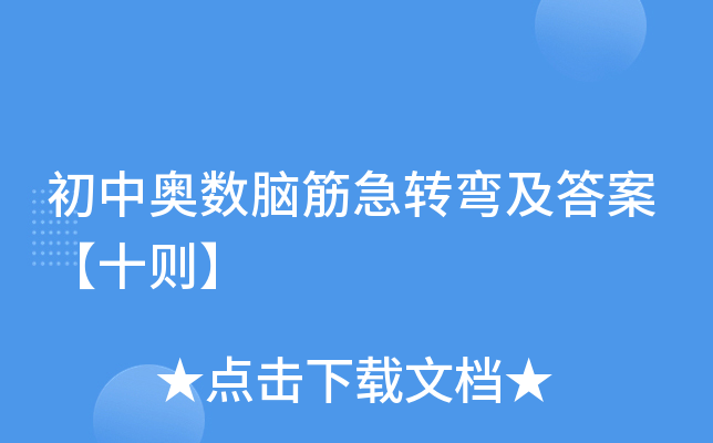 ЊW(sh)XD(zhun)𰸡ʮt