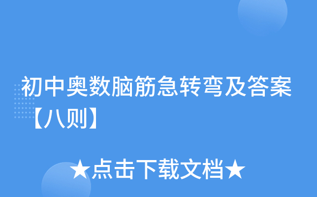 ЊW(sh)XD(zhun)𰸡˄t